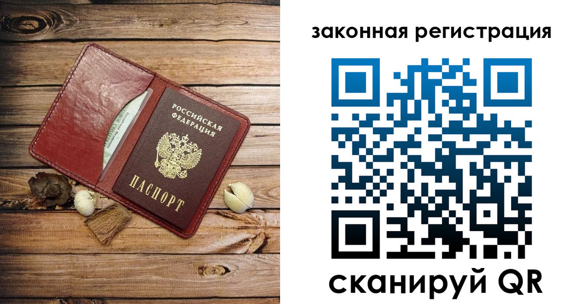 временная регистрация адрес в Приозерске