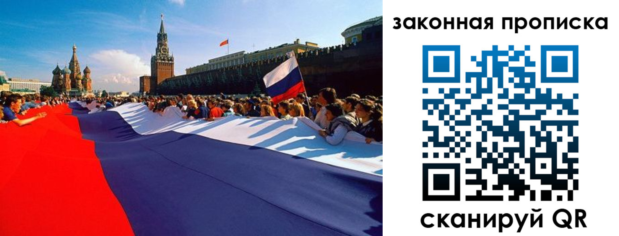 прописка ребенка в Приозерске