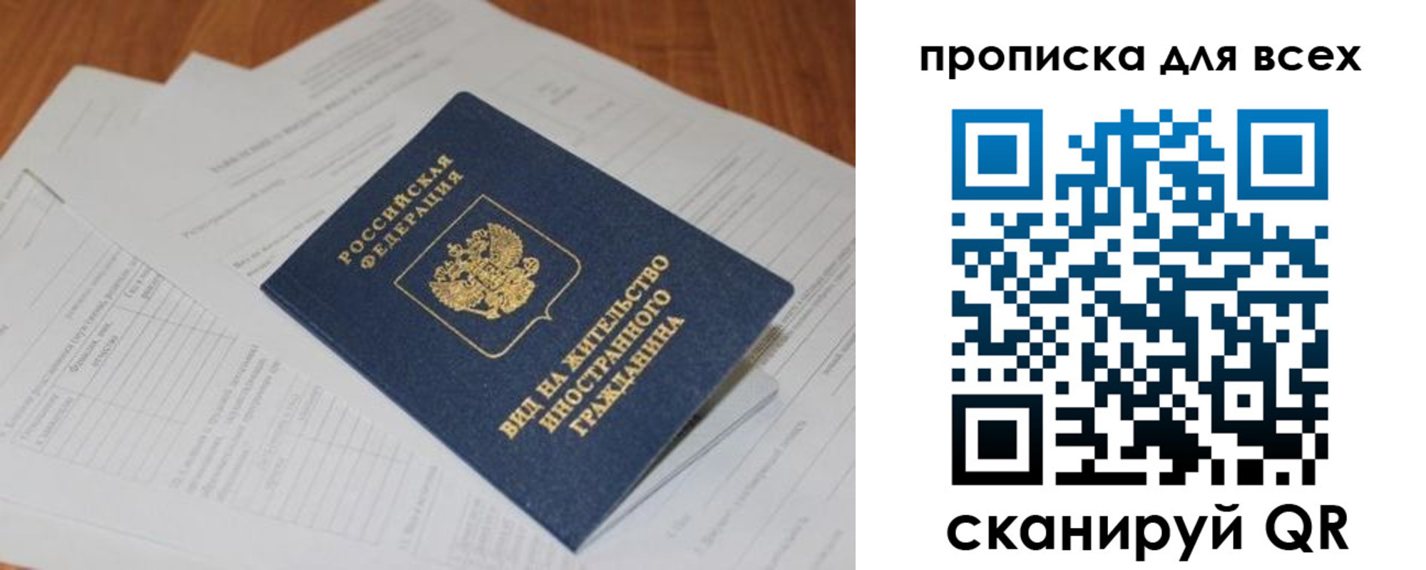 прописка иностранных граждан в Приозерске