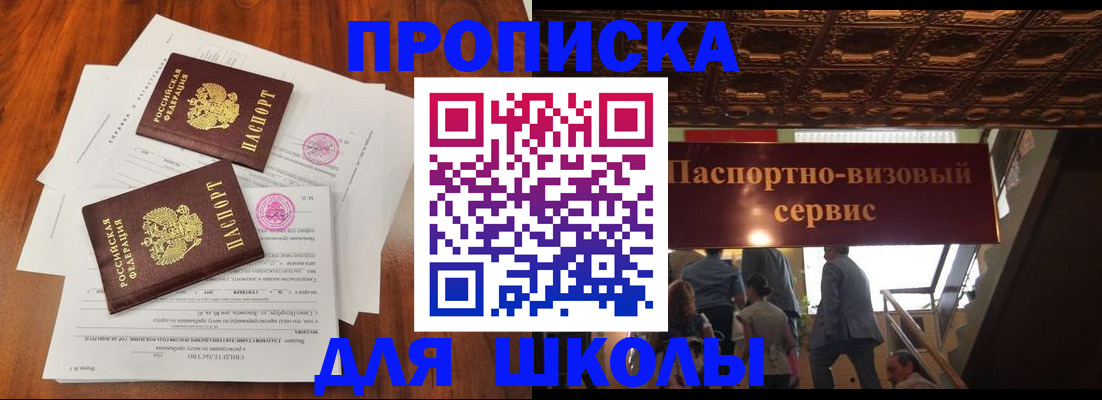 временная регистрация недорого в Приозерске