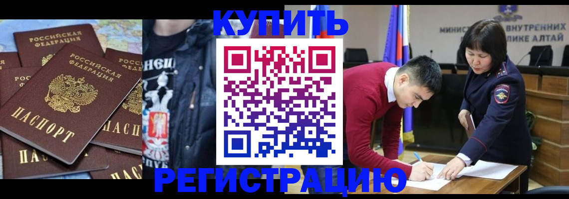 прописка штамп в Приозерске