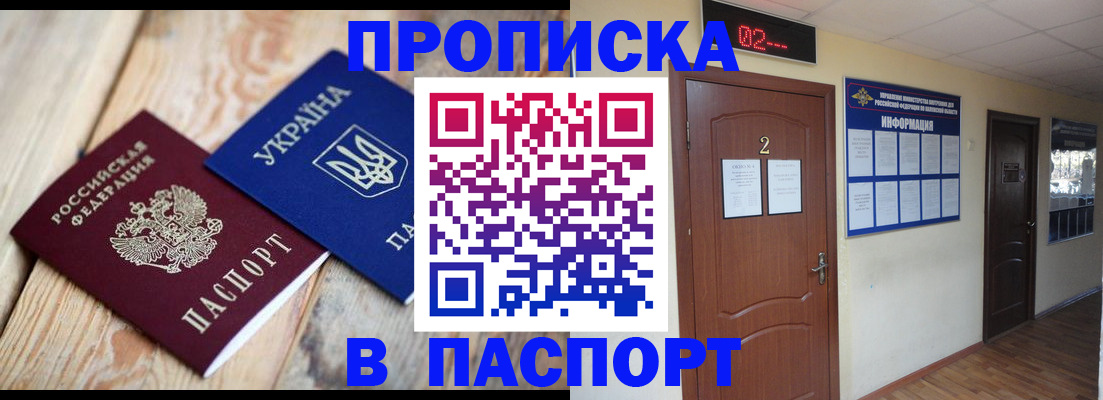 временная регистрация купить в Приозерске