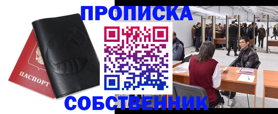 временная регистрация для всех в Приозерске
