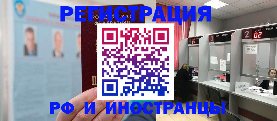 временная регистрация надежно в Приозерске
