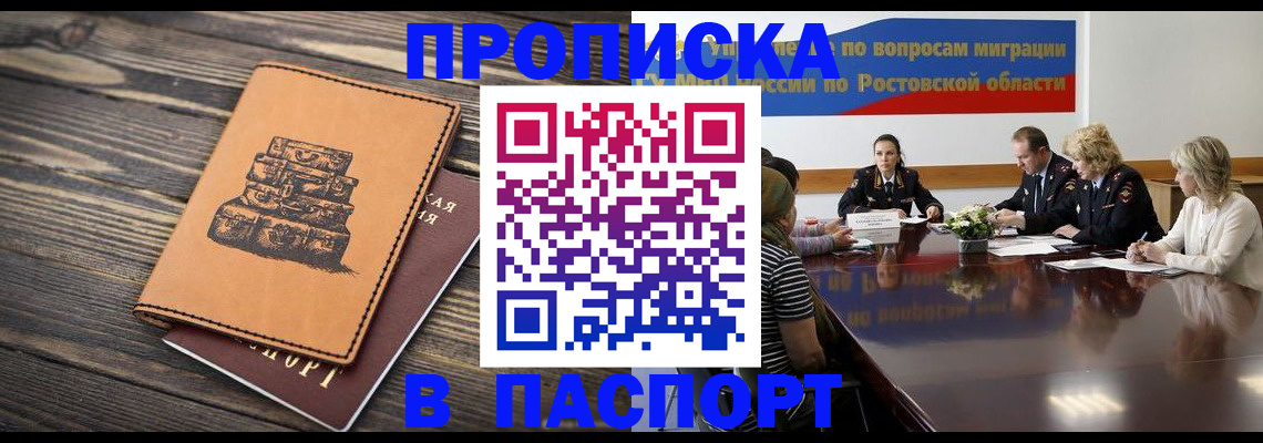 прописка для военкомата в Приозерске