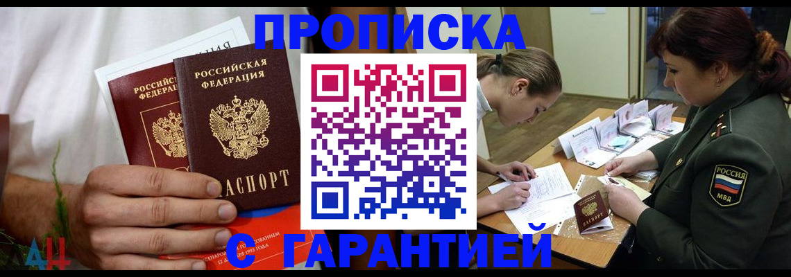 прописка паспорт в Приозерске